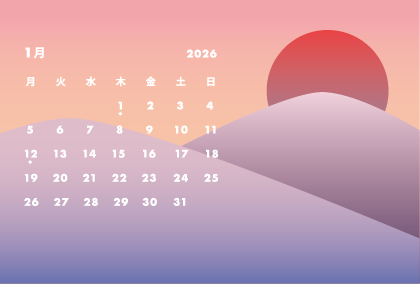 カレンダー2026年1月【シンプル】【50枚〜注文】