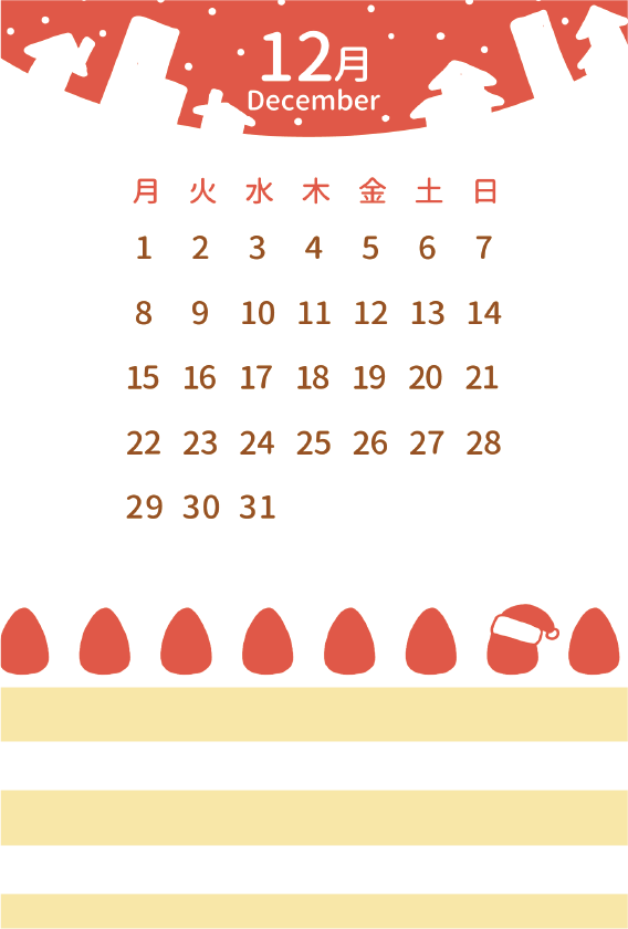 シンプルカレンダー2025年12月【50枚〜注文】