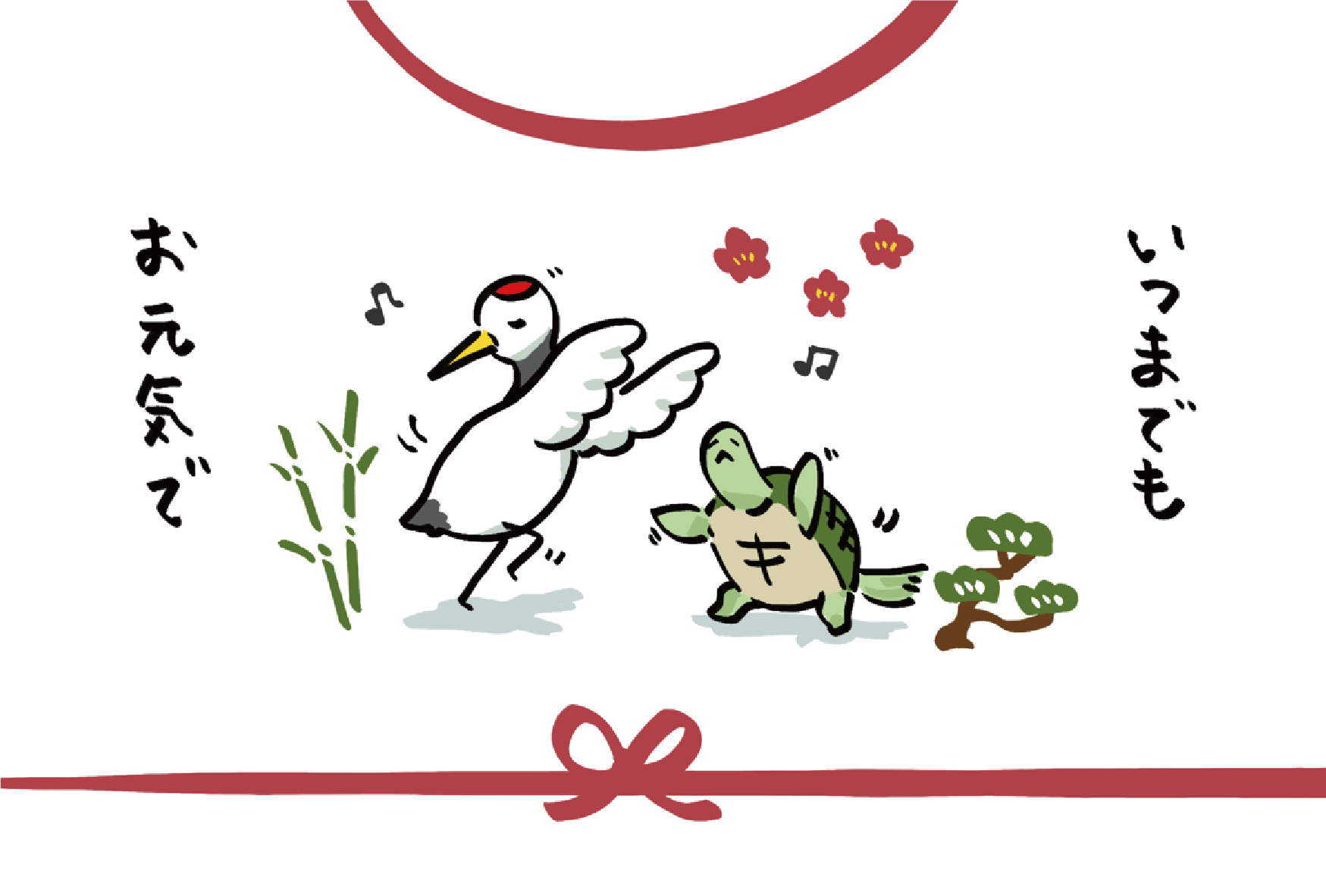 敬老の日-鶴亀-
