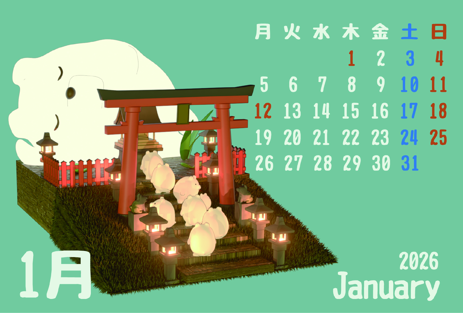 くまカレンダー2026年1月【50枚〜注文】