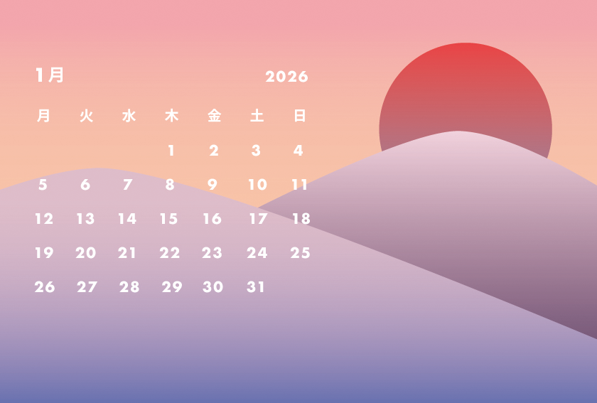 カレンダー2026年1月【シンプル】【50枚〜注文】