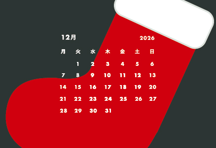 カレンダー2026年12月【シンプル】【50枚〜注文】