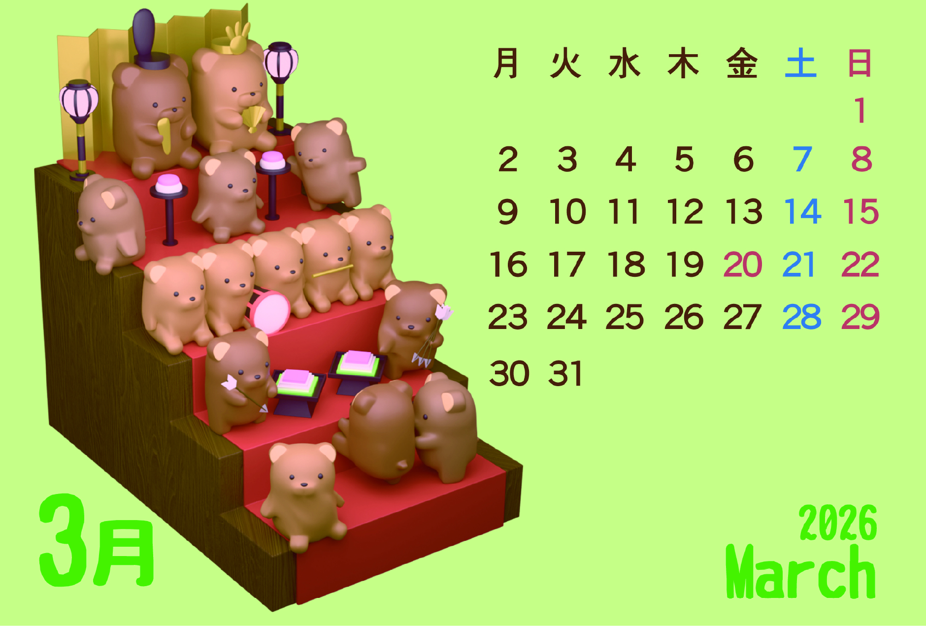 くまカレンダー2026年3月【50枚〜注文】