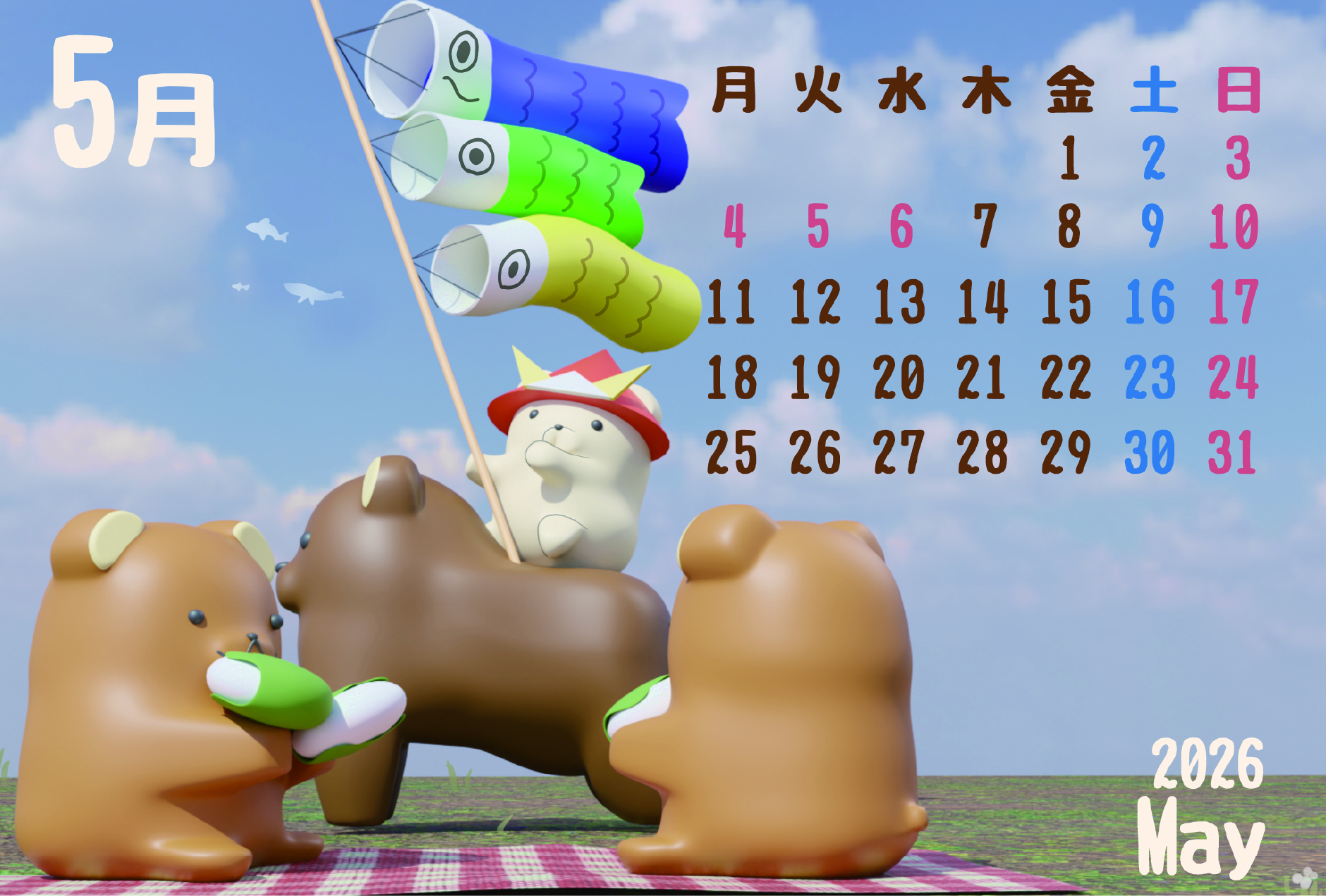 くまカレンダー2026年5月【50枚〜注文】