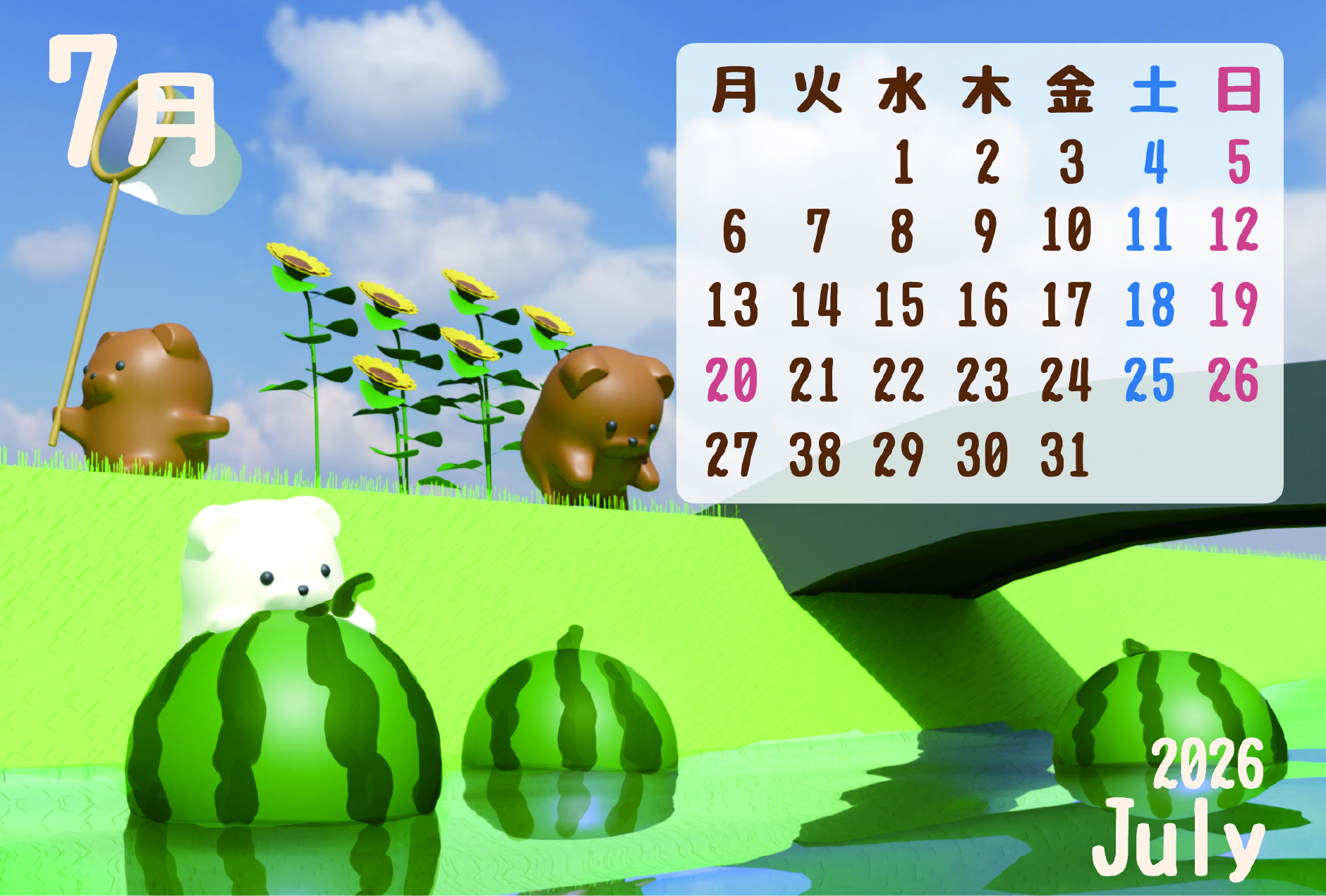 くまカレンダー2026年7月【50枚〜注文】