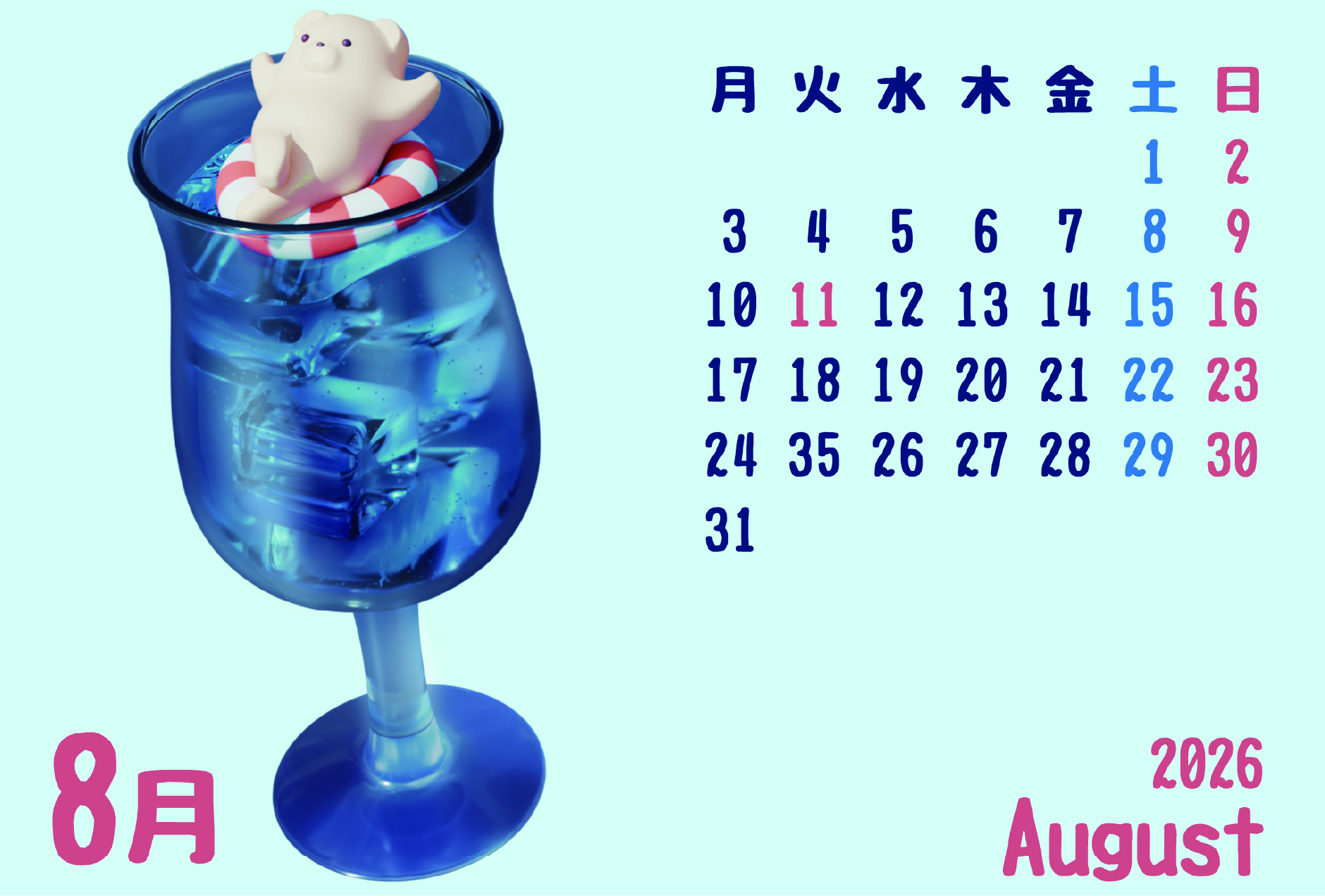くまカレンダー2026年8月【50枚〜注文】