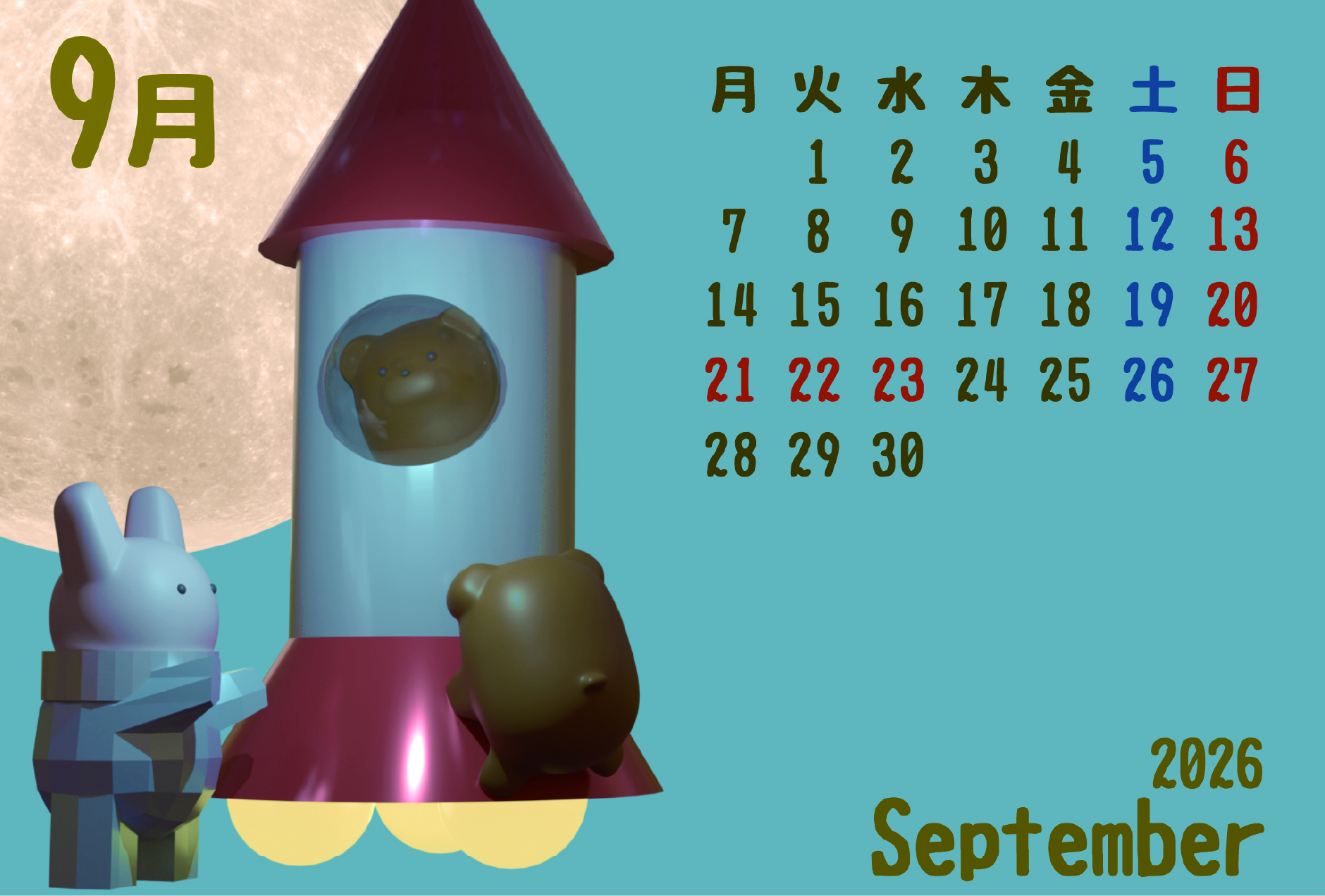 くまカレンダー2026年9月【50枚〜注文】