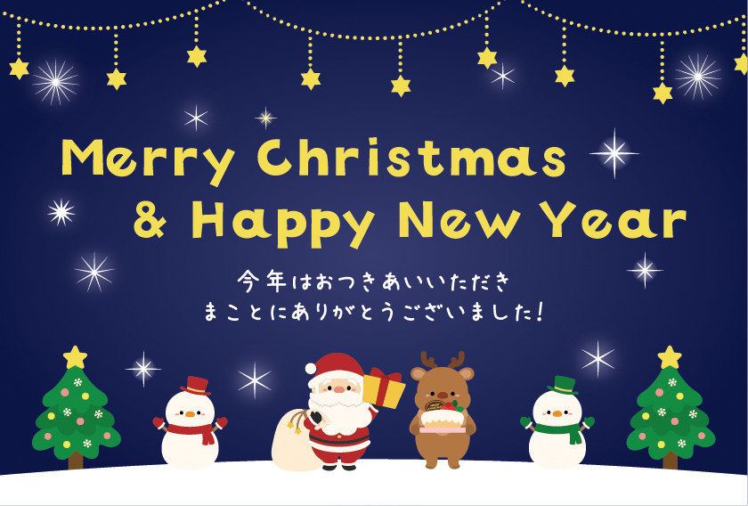 Merry Christmas & Happy New Year