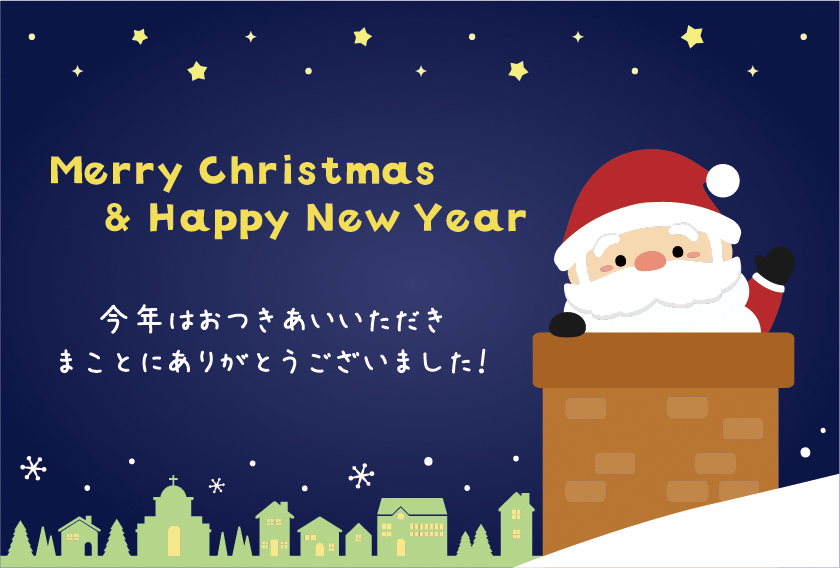 Merry Christmas & Happy New Year